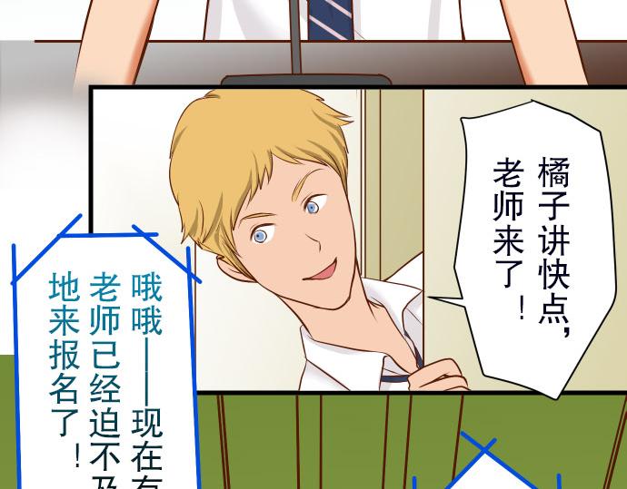《恶果要冷冷端上》第13话 麻烦 第45页