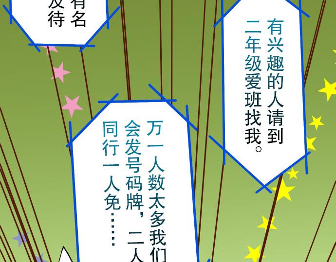 《恶果要冷冷端上》第13话 麻烦 第46页