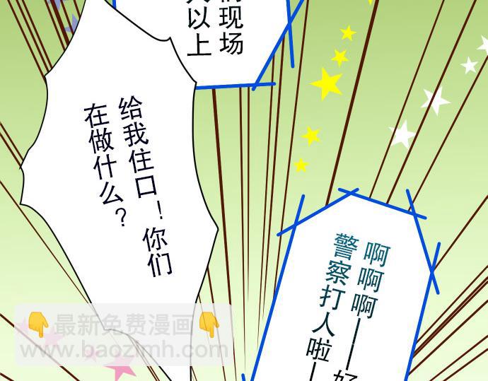 《恶果要冷冷端上》第13话 麻烦 第47页