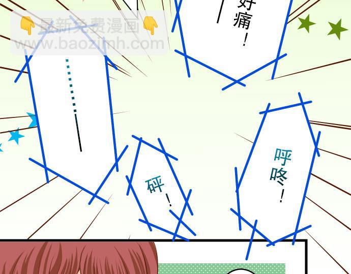 《恶果要冷冷端上》第13话 麻烦 第48页