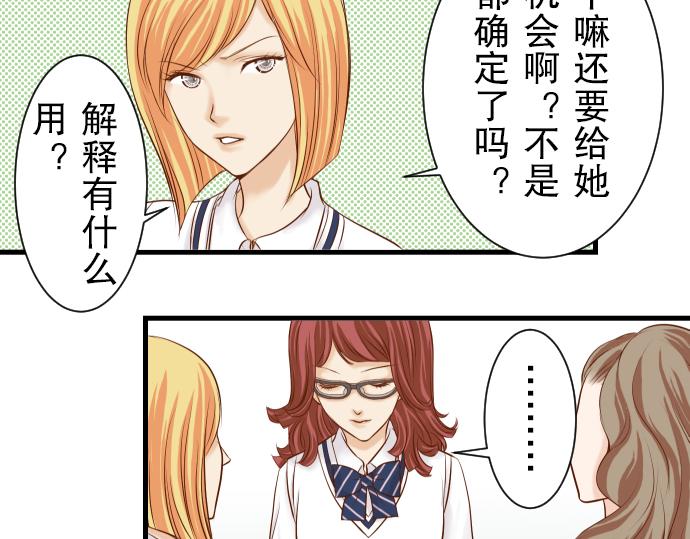 《恶果要冷冷端上》第13话 麻烦 第9页