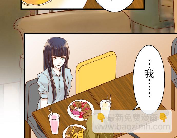 《恶果要冷冷端上》第14话 片面 第18页