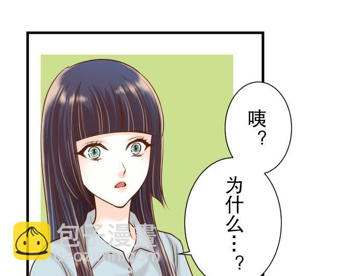 《恶果要冷冷端上》第14话 片面 第21页