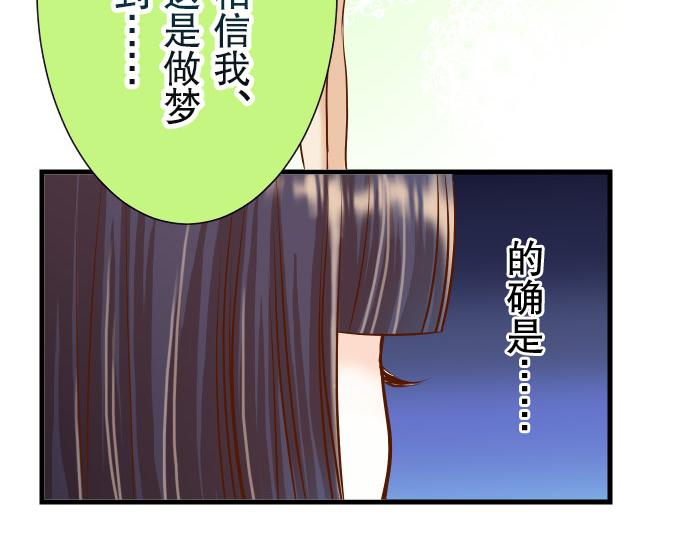 《恶果要冷冷端上》第14话 片面 第25页