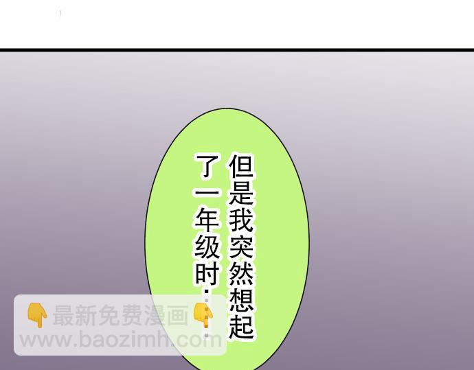 《恶果要冷冷端上》第14话 片面 第26页