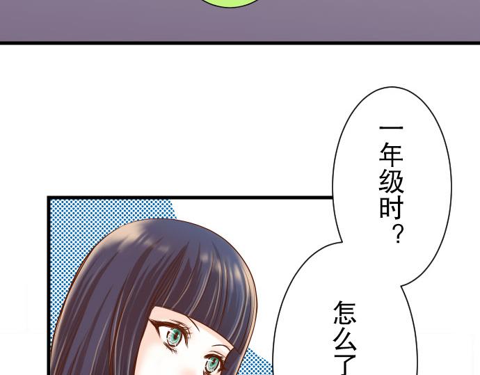 《恶果要冷冷端上》第14话 片面 第27页