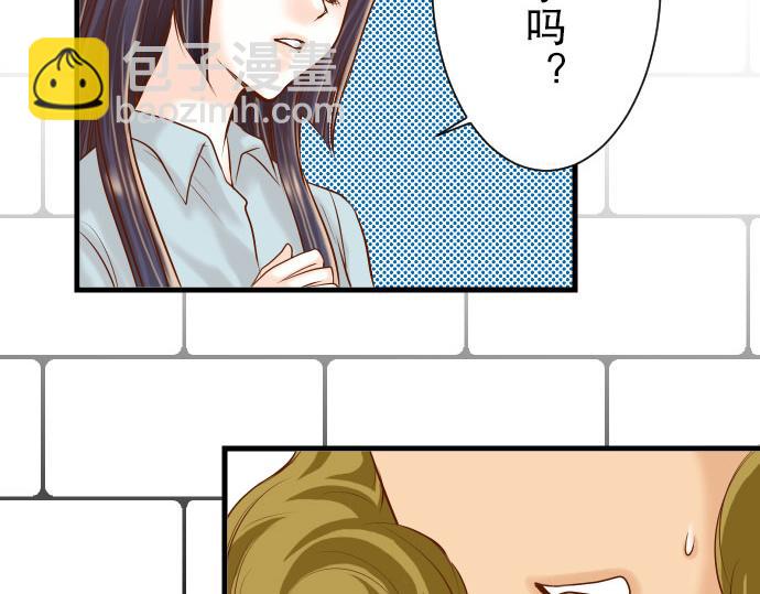 《恶果要冷冷端上》第14话 片面 第28页