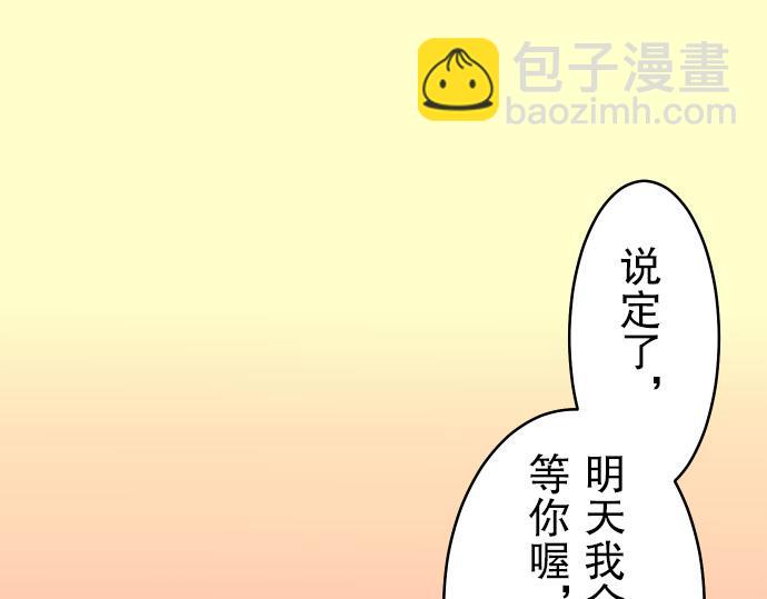 《恶果要冷冷端上》第14话 片面 第2页