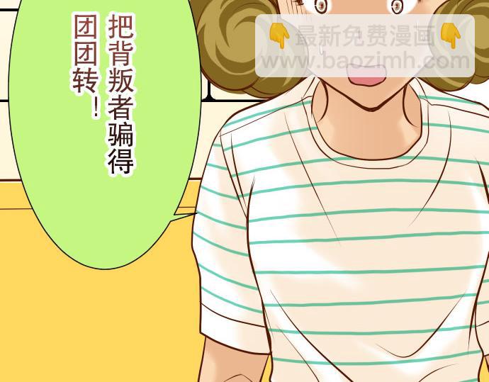 《恶果要冷冷端上》第14话 片面 第30页