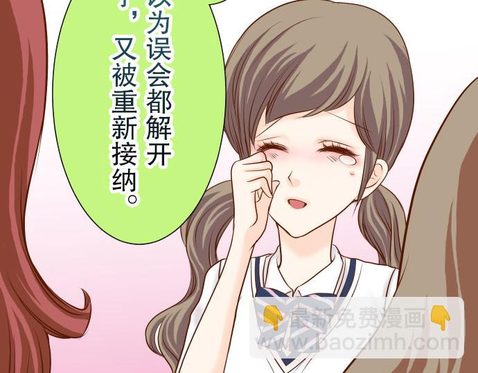 《恶果要冷冷端上》第14话 片面 第34页