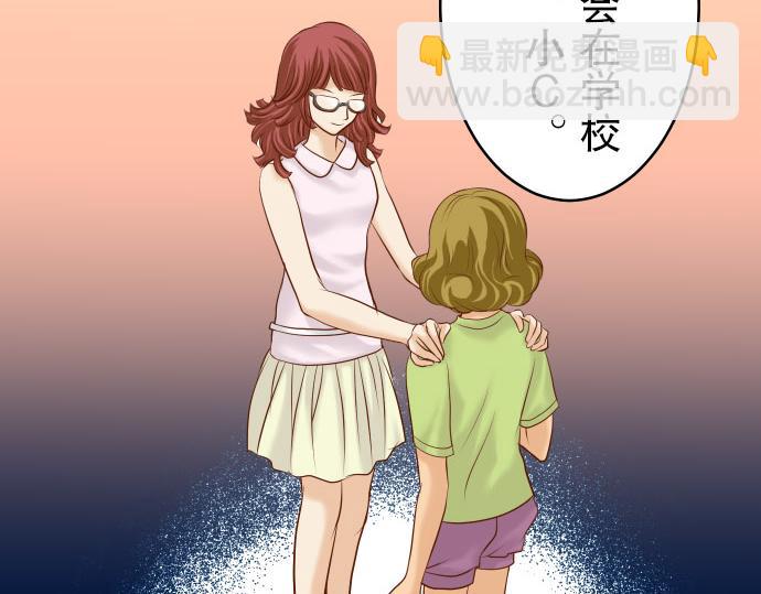 《恶果要冷冷端上》第14话 片面 第3页