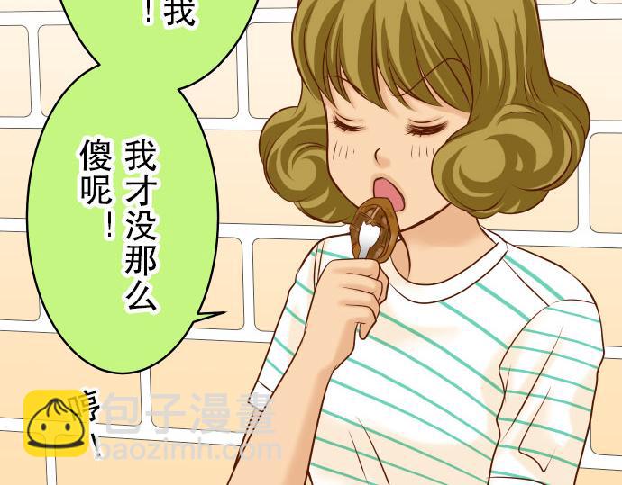 《恶果要冷冷端上》第14话 片面 第43页