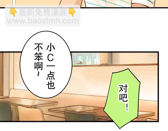 《恶果要冷冷端上》第14话 片面 第44页