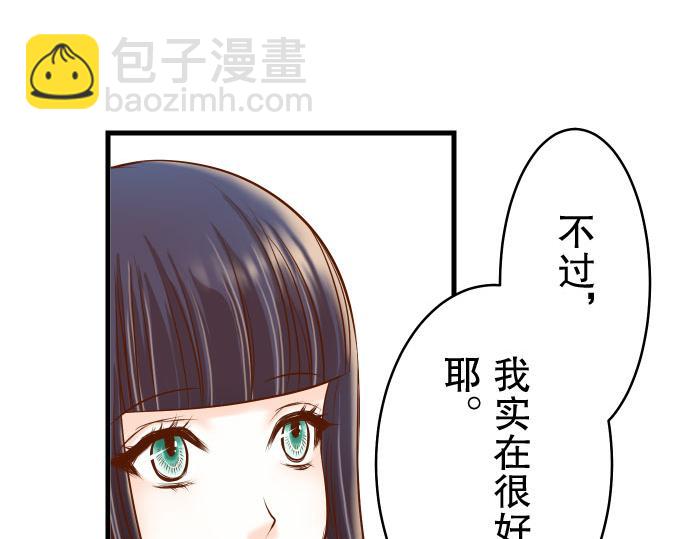 《恶果要冷冷端上》第14话 片面 第45页