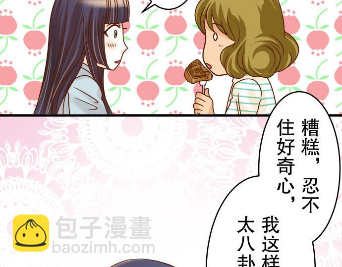 《恶果要冷冷端上》第14话 片面 第49页