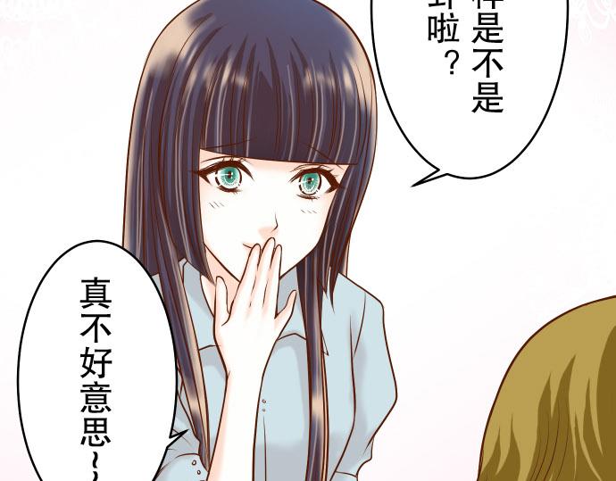 《恶果要冷冷端上》第14话 片面 第50页