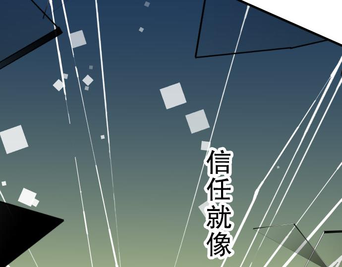 《恶果要冷冷端上》第14话 片面 第6页