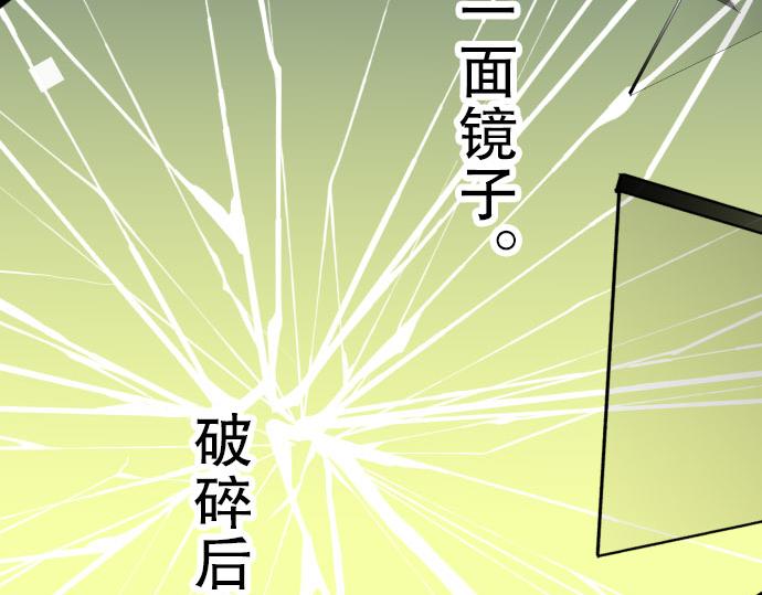 《恶果要冷冷端上》第14话 片面 第7页