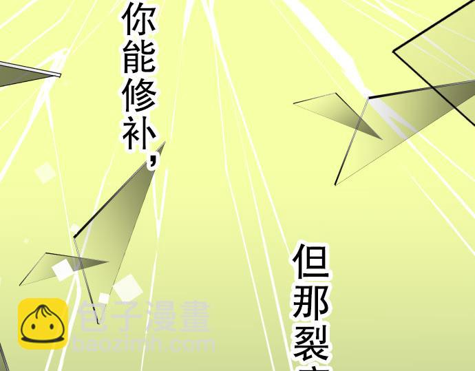 《恶果要冷冷端上》第14话 片面 第8页