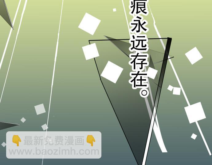 《恶果要冷冷端上》第14话 片面 第9页