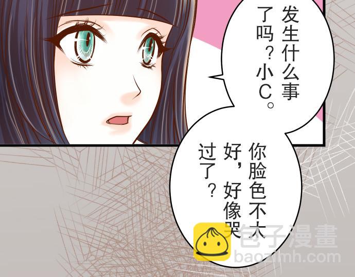 《恶果要冷冷端上》第12话 效应 第11页