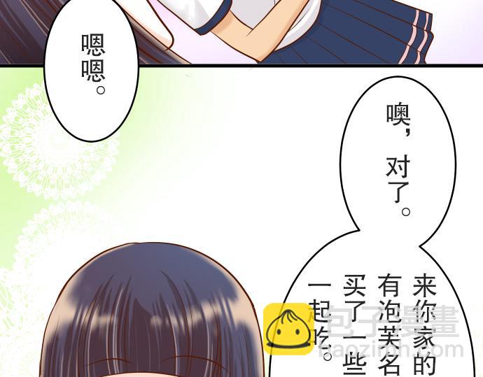 《恶果要冷冷端上》第12话 效应 第14页