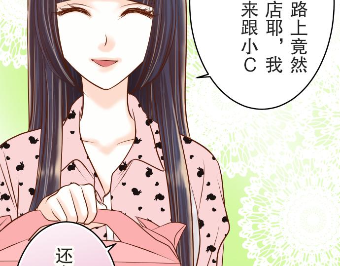 《恶果要冷冷端上》第12话 效应 第15页