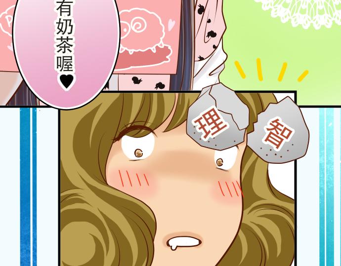 《恶果要冷冷端上》第12话 效应 第16页