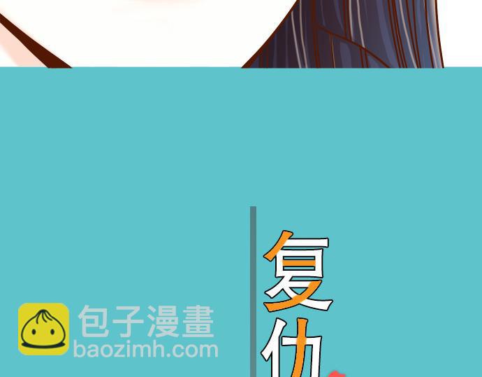 《恶果要冷冷端上》第12话 效应 第18页