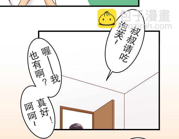 《恶果要冷冷端上》第12话 效应 第23页