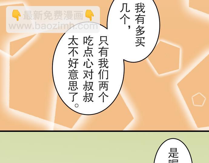 《恶果要冷冷端上》第12话 效应 第25页