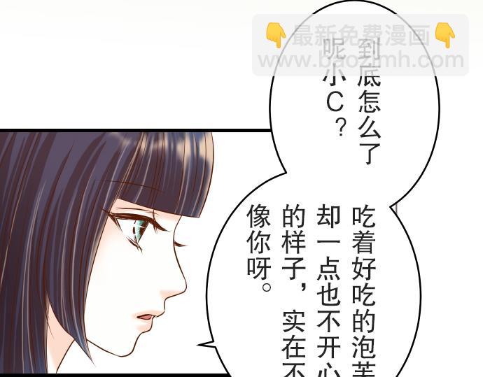 《恶果要冷冷端上》第12话 效应 第27页