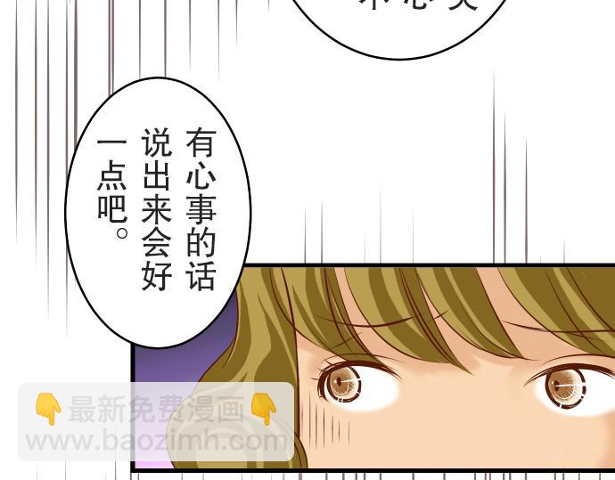 《恶果要冷冷端上》第12话 效应 第28页