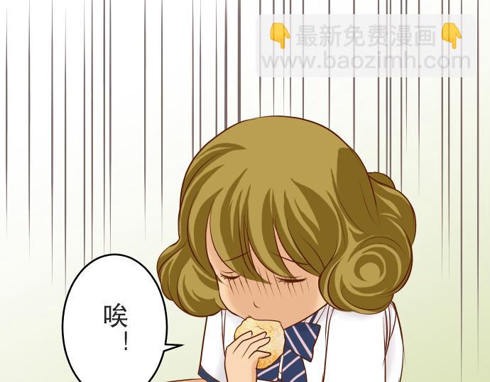 《恶果要冷冷端上》第12话 效应 第29页
