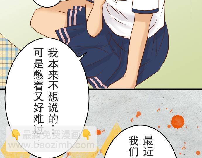 《恶果要冷冷端上》第12话 效应 第30页