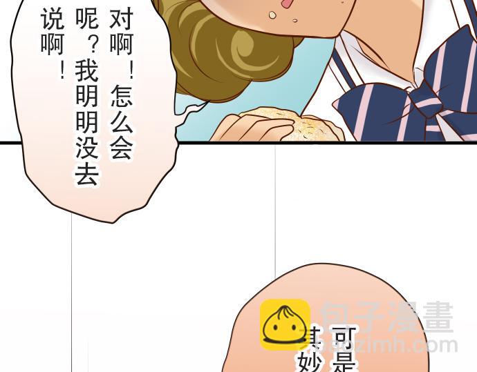 《恶果要冷冷端上》第12话 效应 第34页
