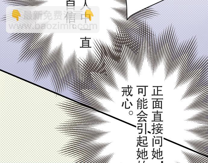 《恶果要冷冷端上》第12话 效应 第42页