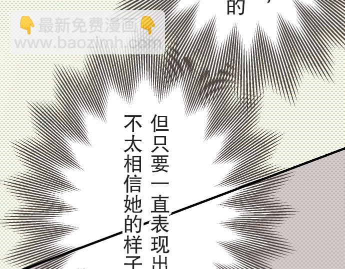 《恶果要冷冷端上》第12话 效应 第43页