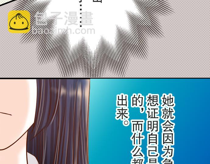 《恶果要冷冷端上》第12话 效应 第44页