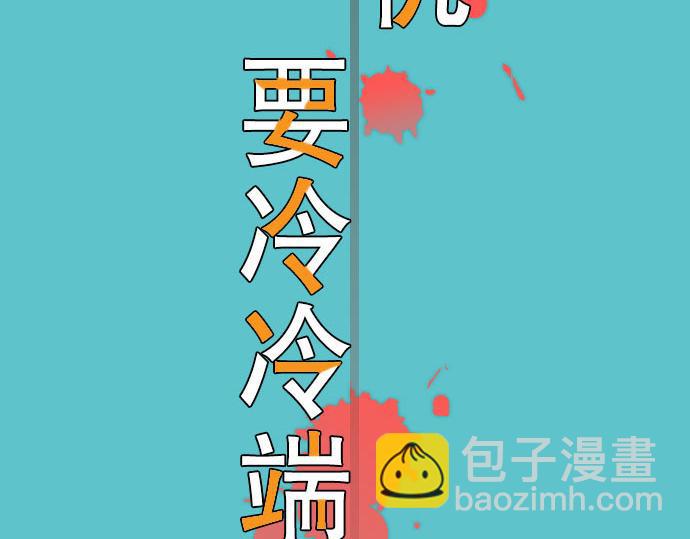 《恶果要冷冷端上》第15话 真假 第17页