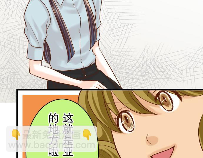 《恶果要冷冷端上》第15话 真假 第20页