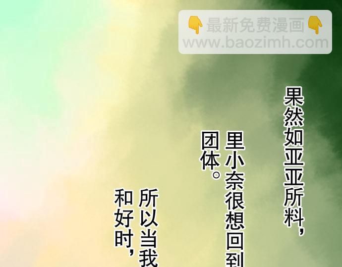 《恶果要冷冷端上》第15话 真假 第22页