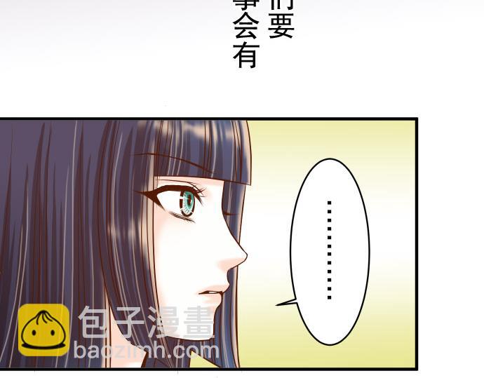 《恶果要冷冷端上》第15话 真假 第28页