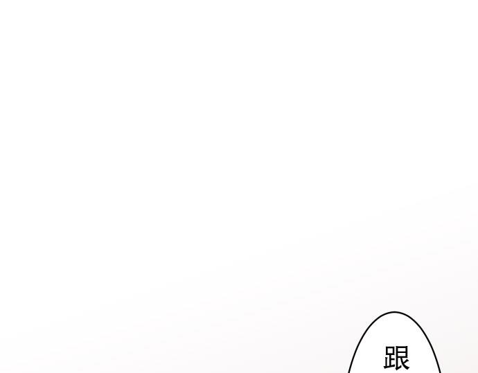 《恶果要冷冷端上》第15话 真假 第2页