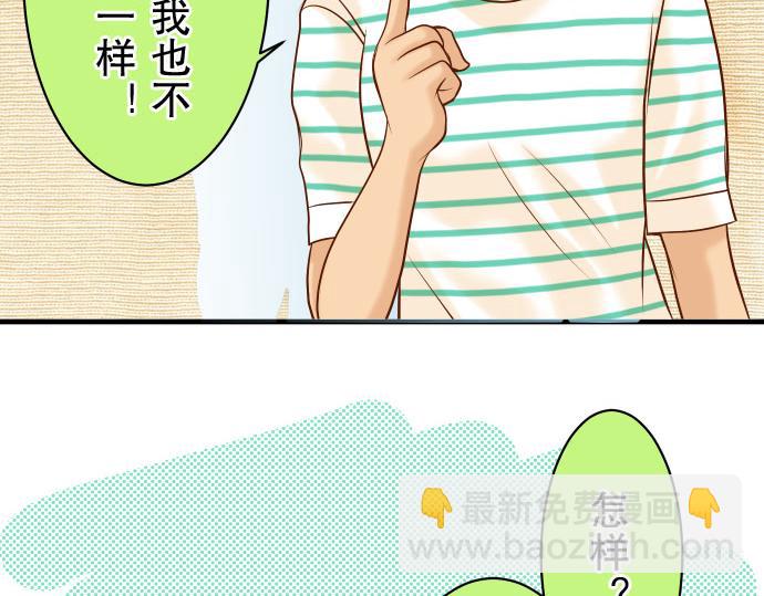 《恶果要冷冷端上》第15话 真假 第32页