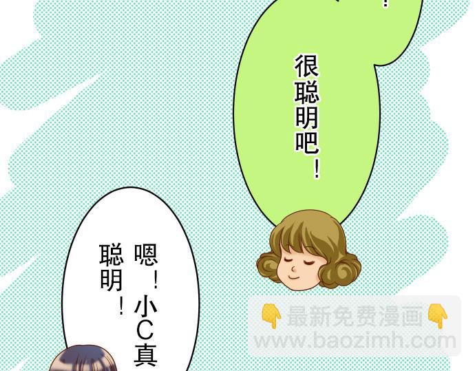 《恶果要冷冷端上》第15话 真假 第33页