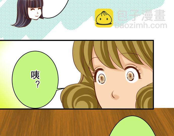 《恶果要冷冷端上》第15话 真假 第34页