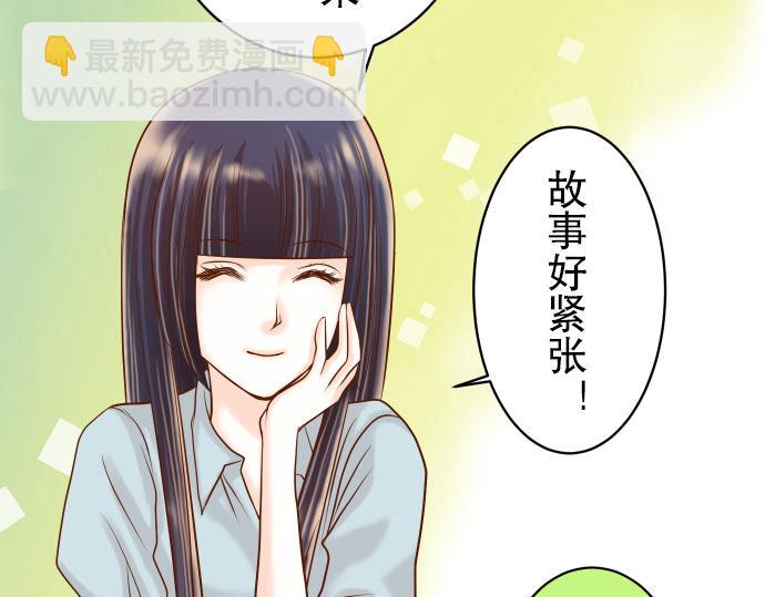 《恶果要冷冷端上》第15话 真假 第38页