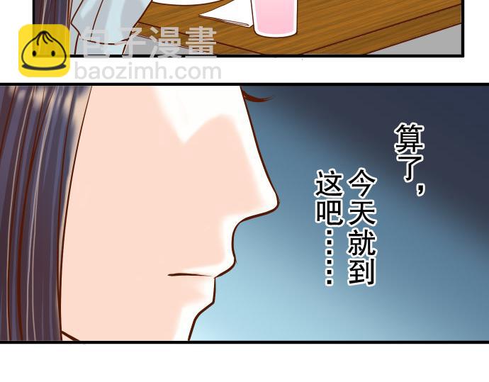 《恶果要冷冷端上》第15话 真假 第42页