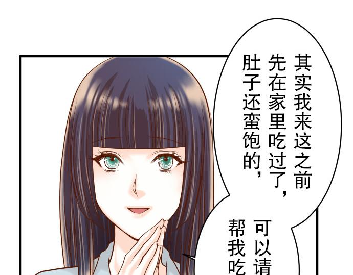 《恶果要冷冷端上》第15话 真假 第43页